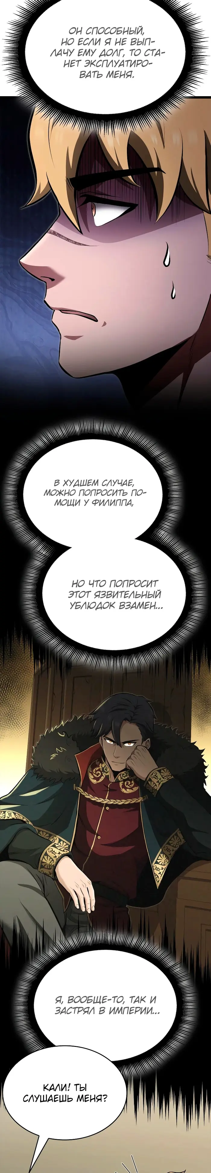 Страница 27