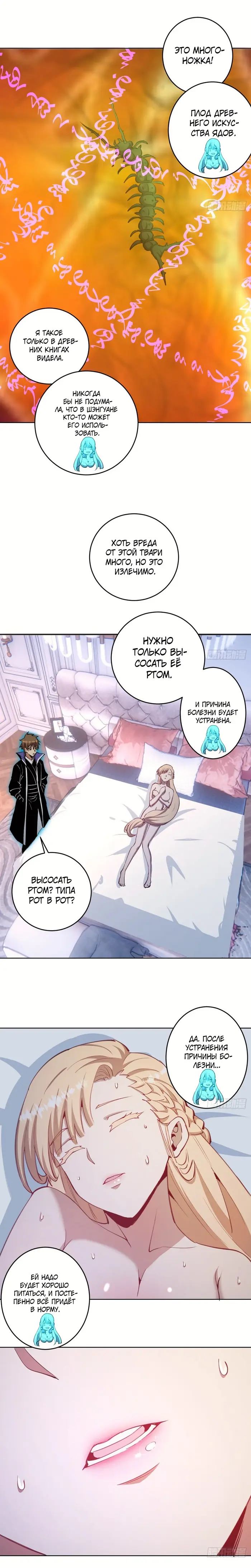 Страница 9