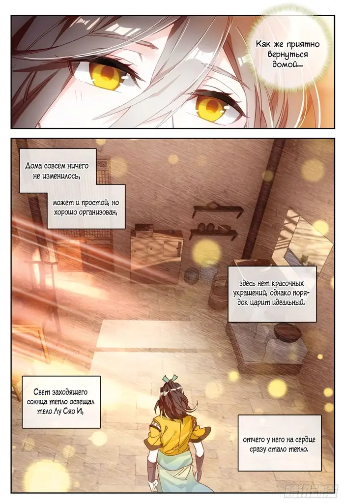 Страница 10
