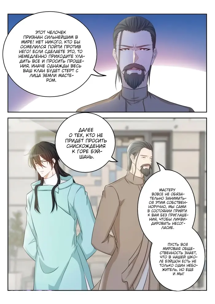 Страница 12
