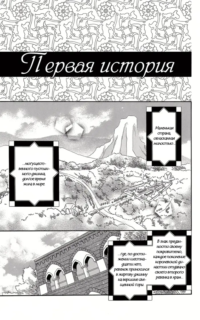 Страница 6