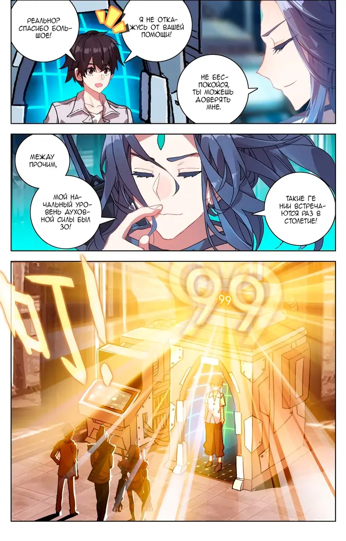 Страница 14