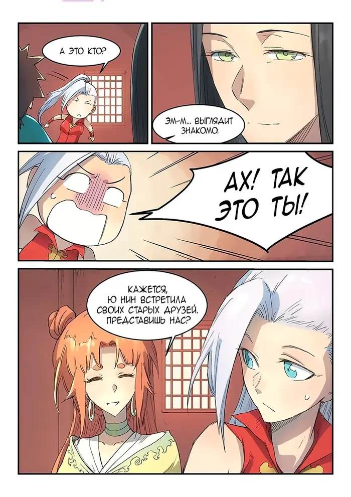 Страница 9