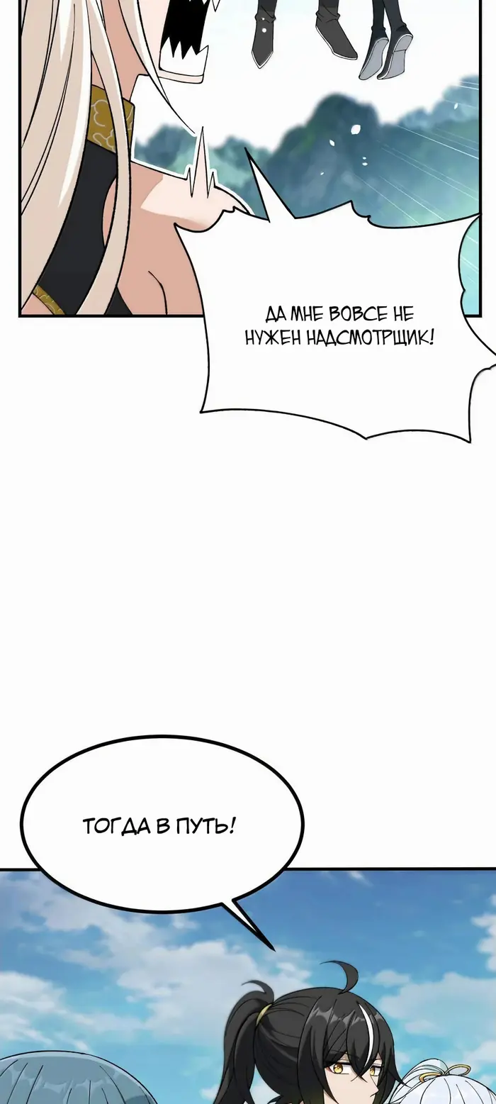 Страница 50