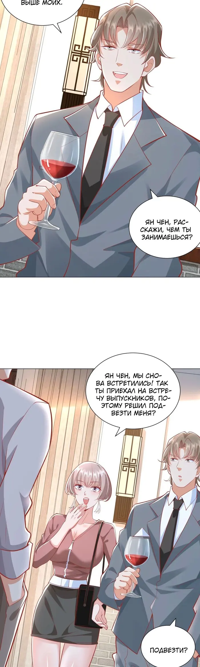 Страница 3