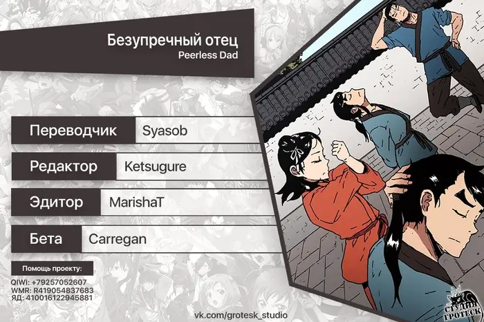 Страница 8