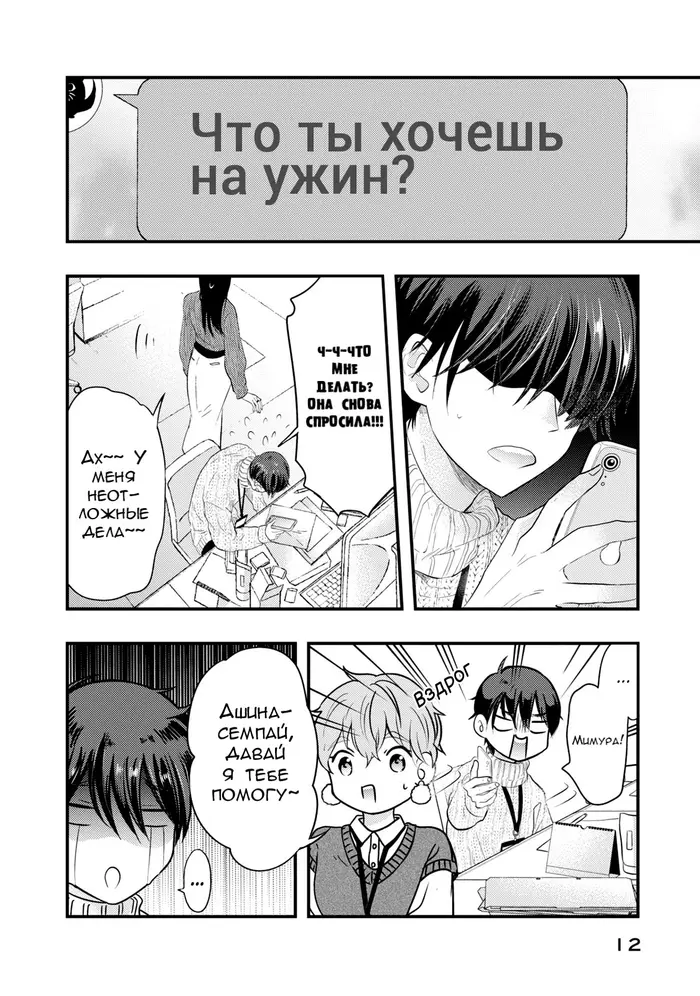Страница 11