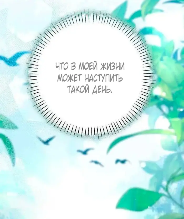 Страница 64