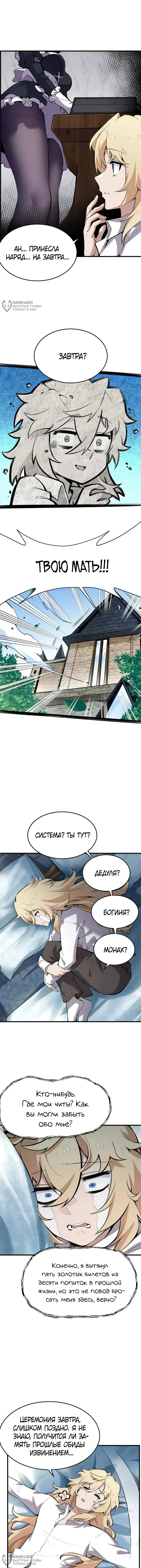 Страница 8
