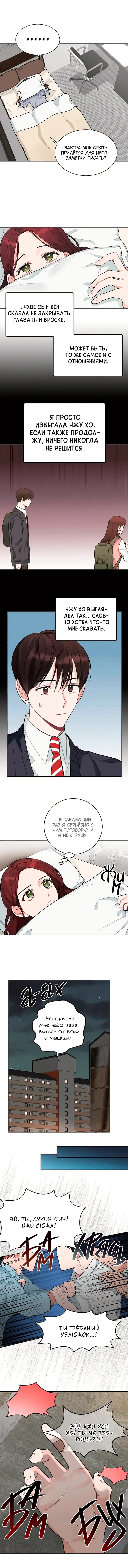 Страница 6