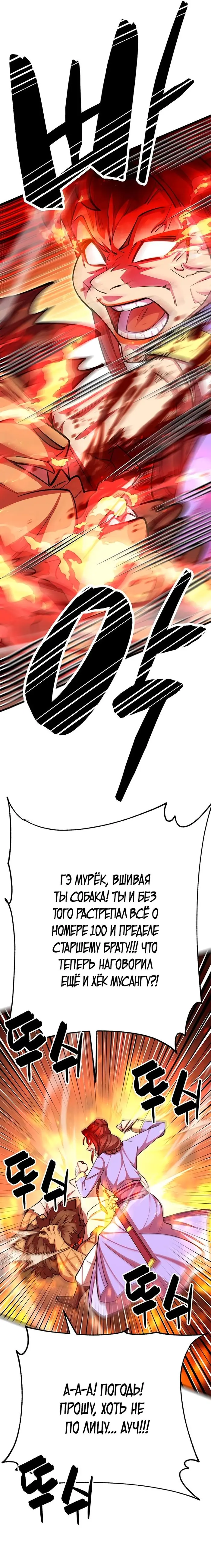Страница 54