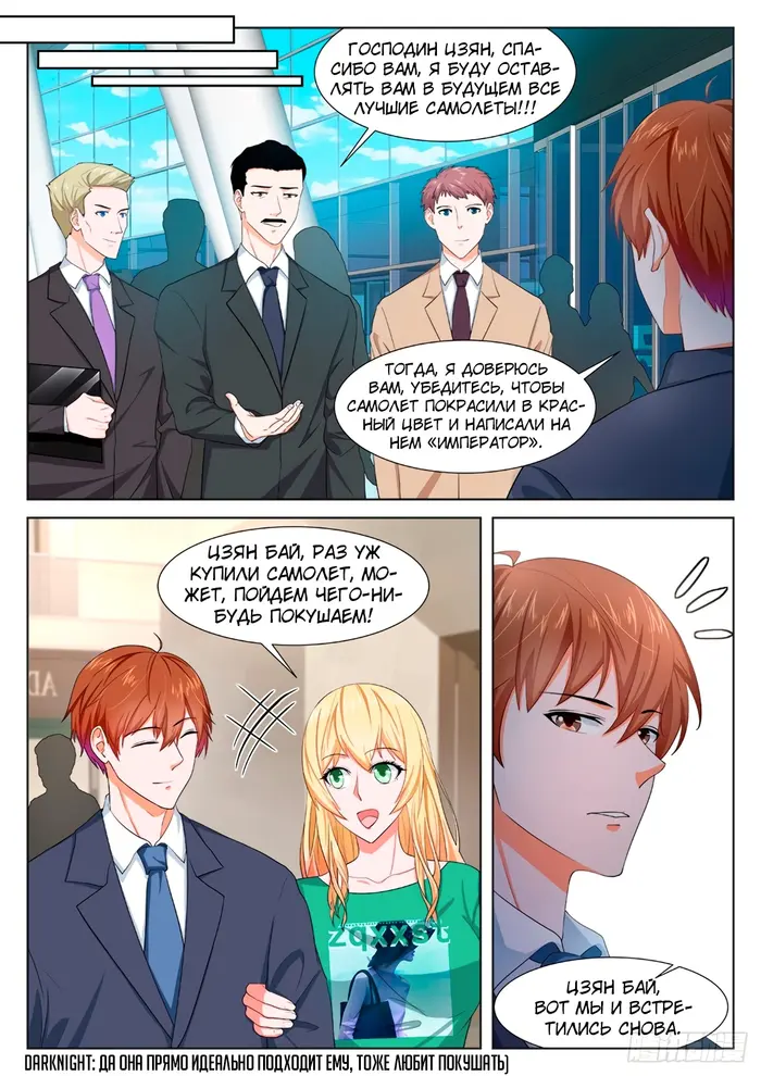 Страница 7