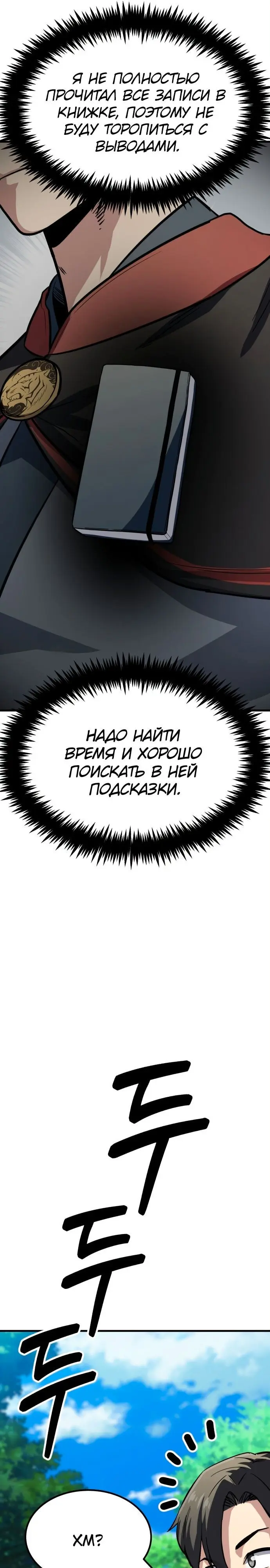 Страница 48