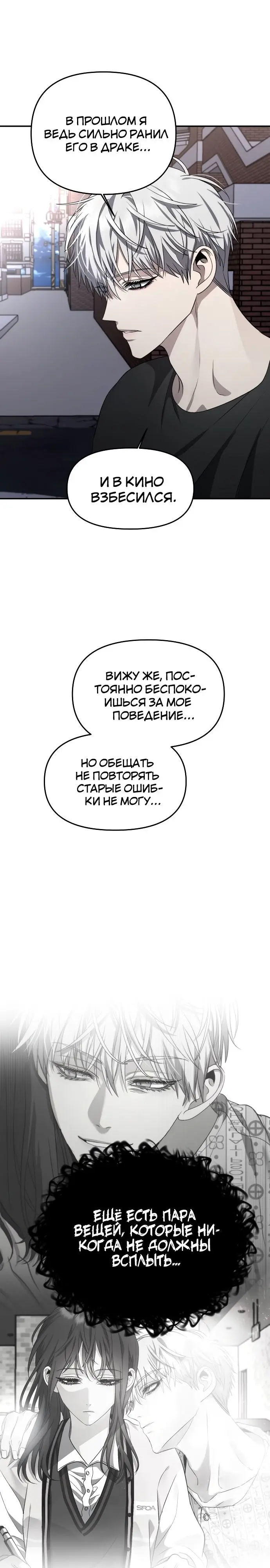 Страница 30