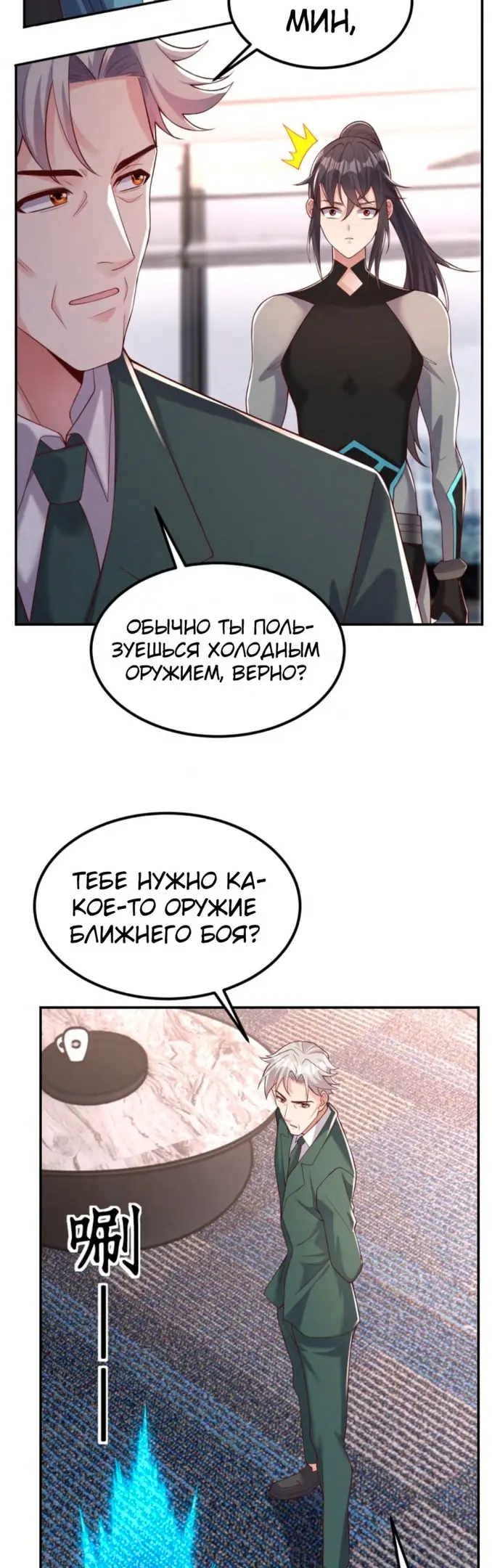 Страница 7