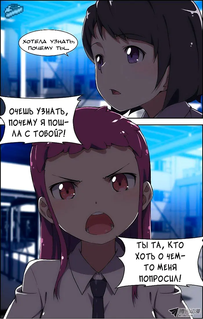 Страница 8