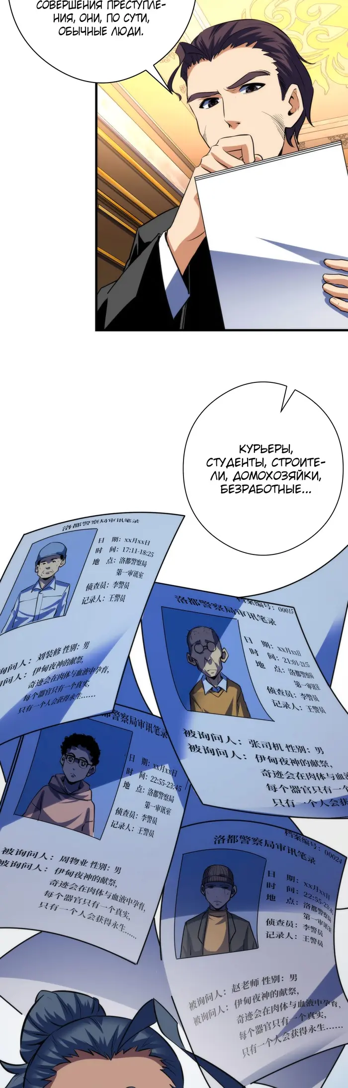 Страница 18