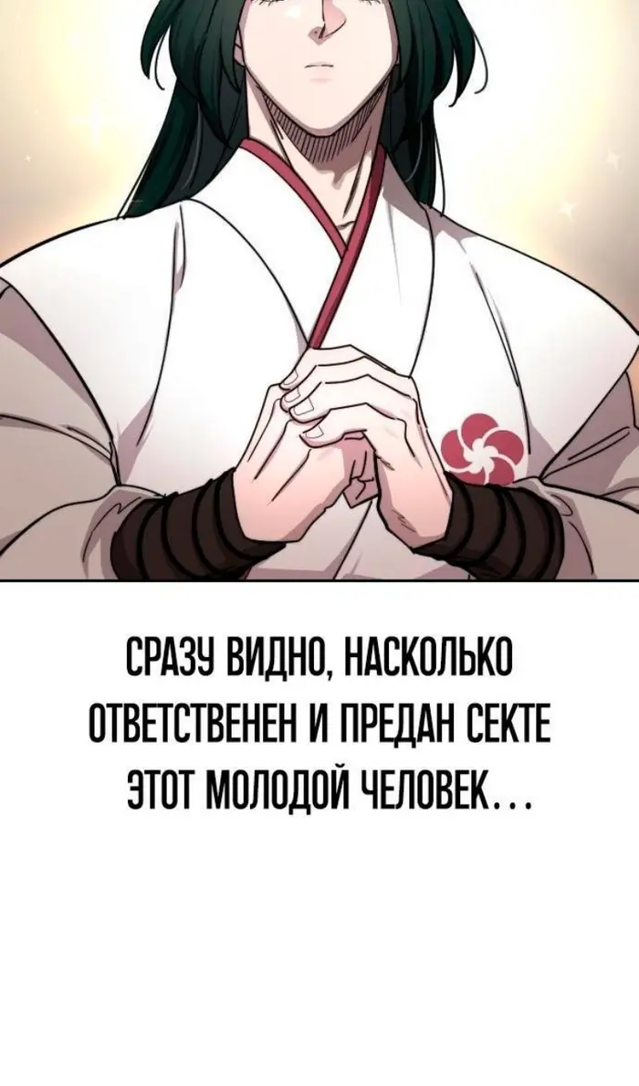 Страница 113