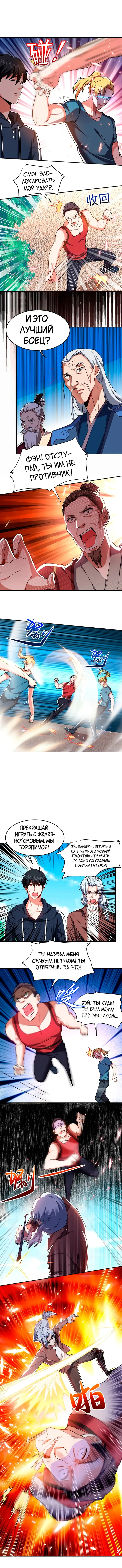 Страница 2