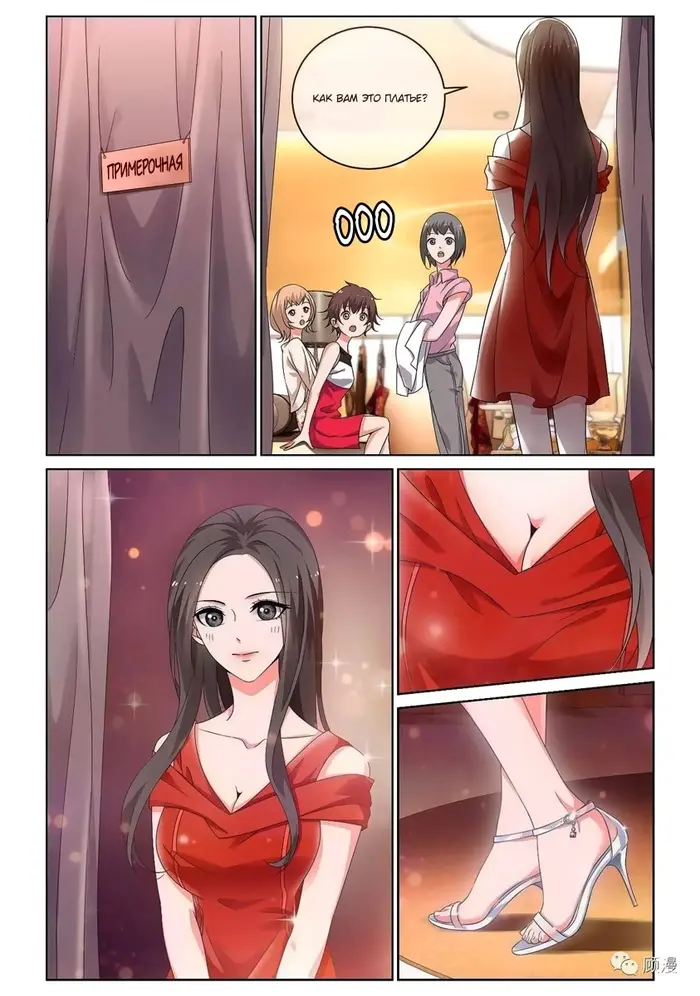 Страница 3