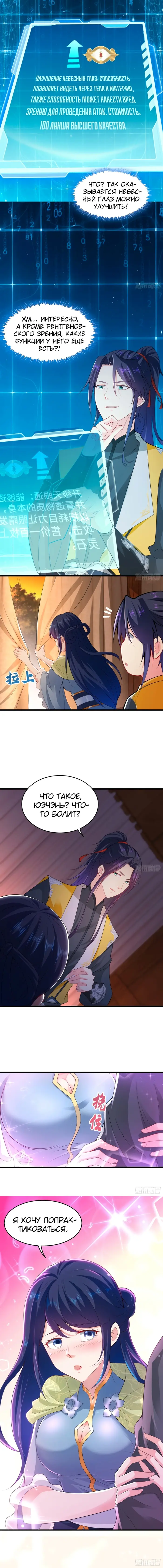 Страница 3