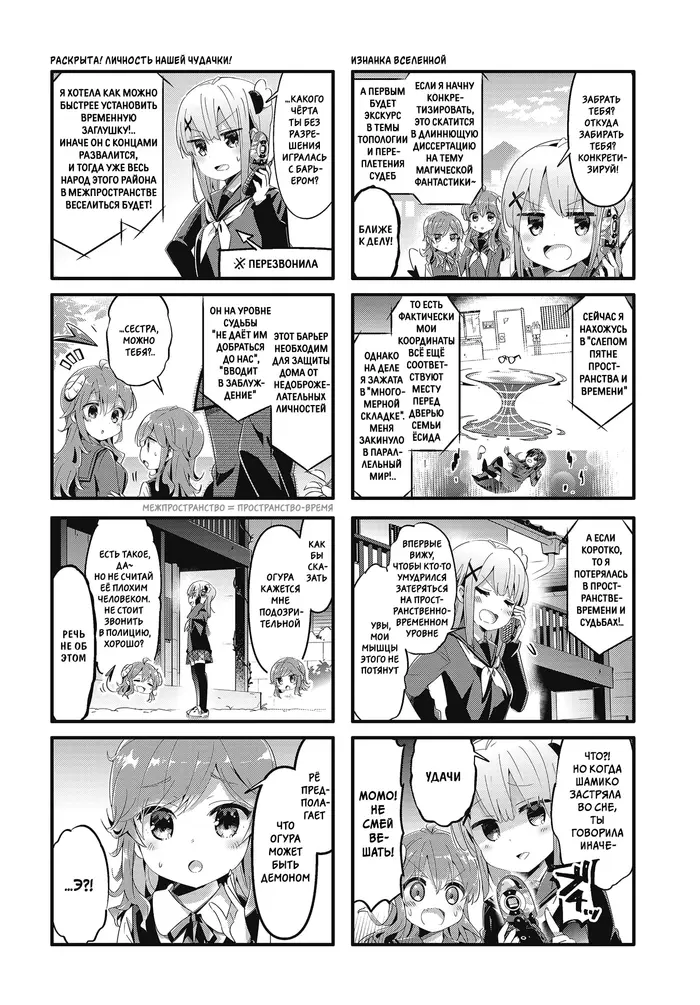 Страница 4
