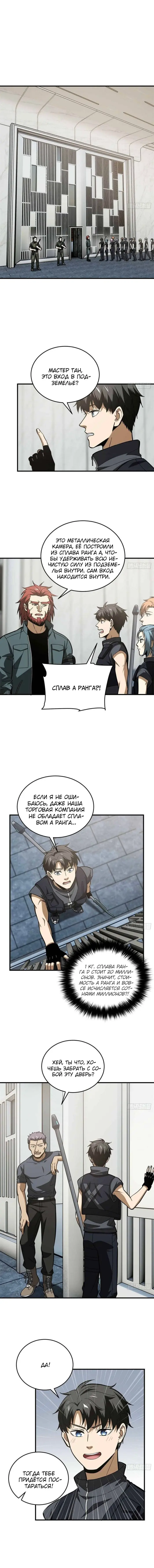 Страница 6