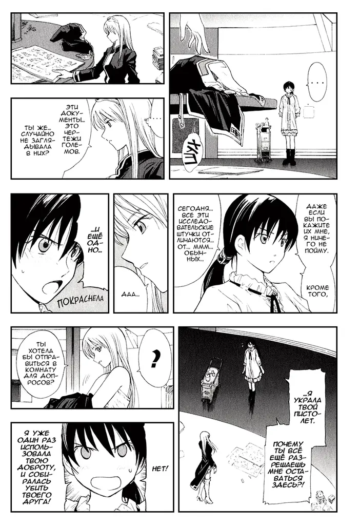 Страница 4