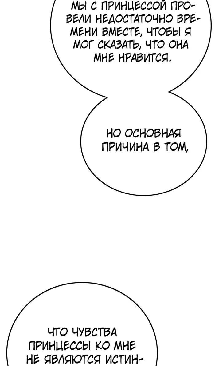 Страница 70