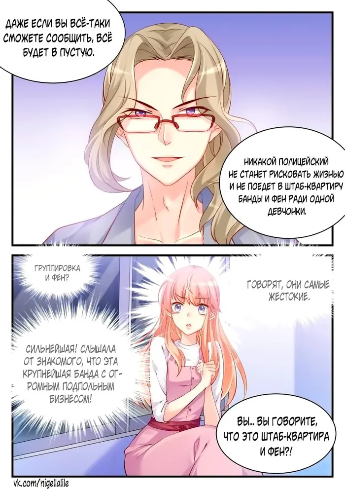 Страница 8