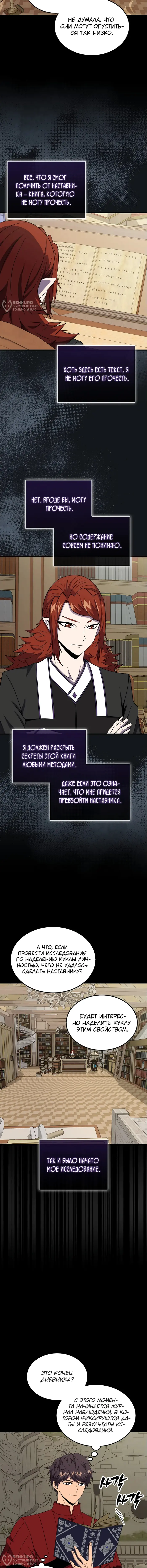 Страница 12