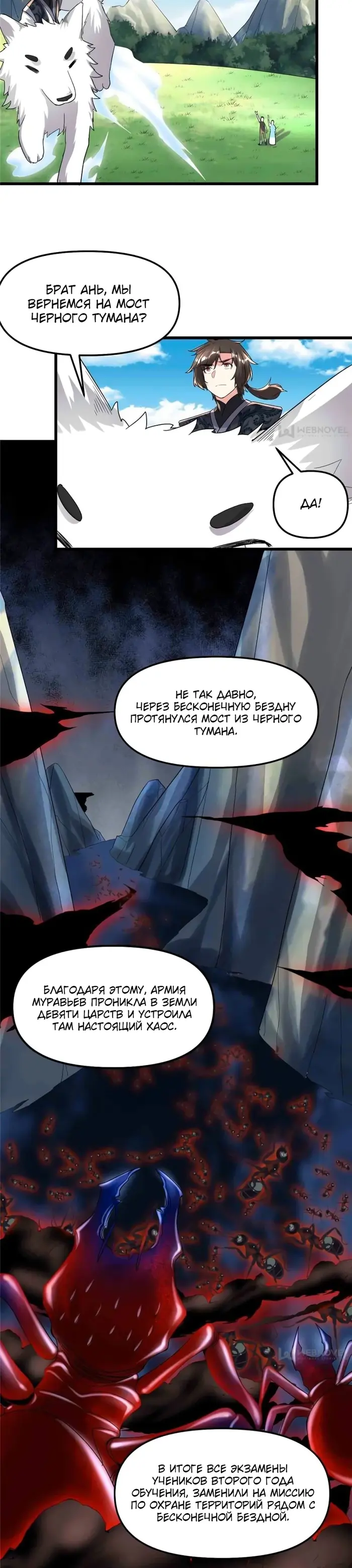 Страница 9