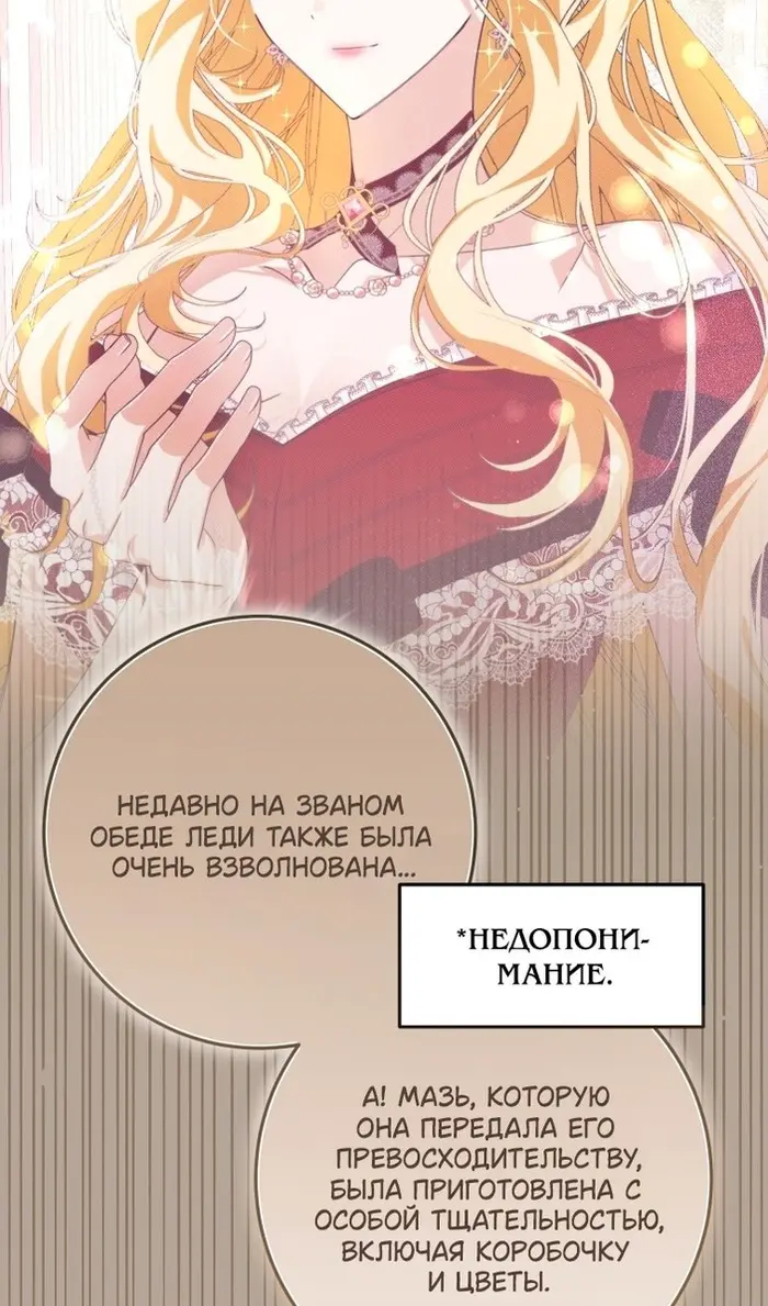 Страница 67