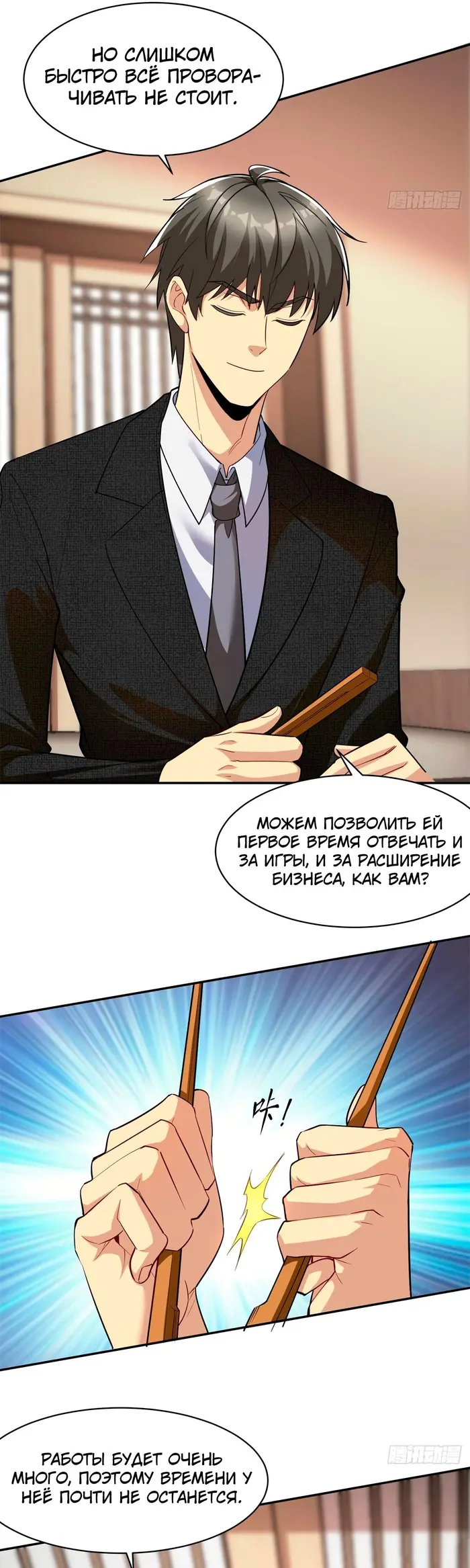 Страница 27