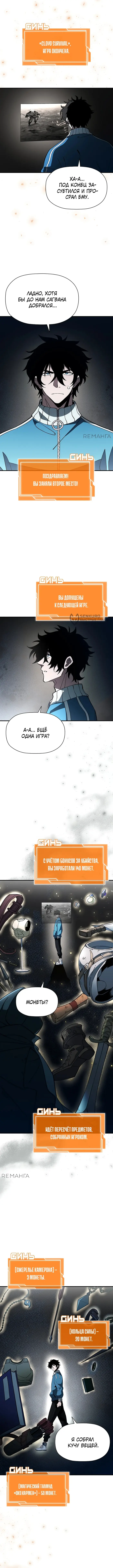 Страница 7