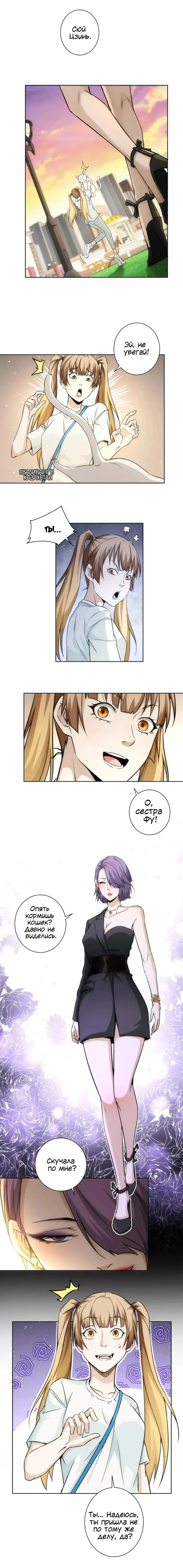 Страница 5