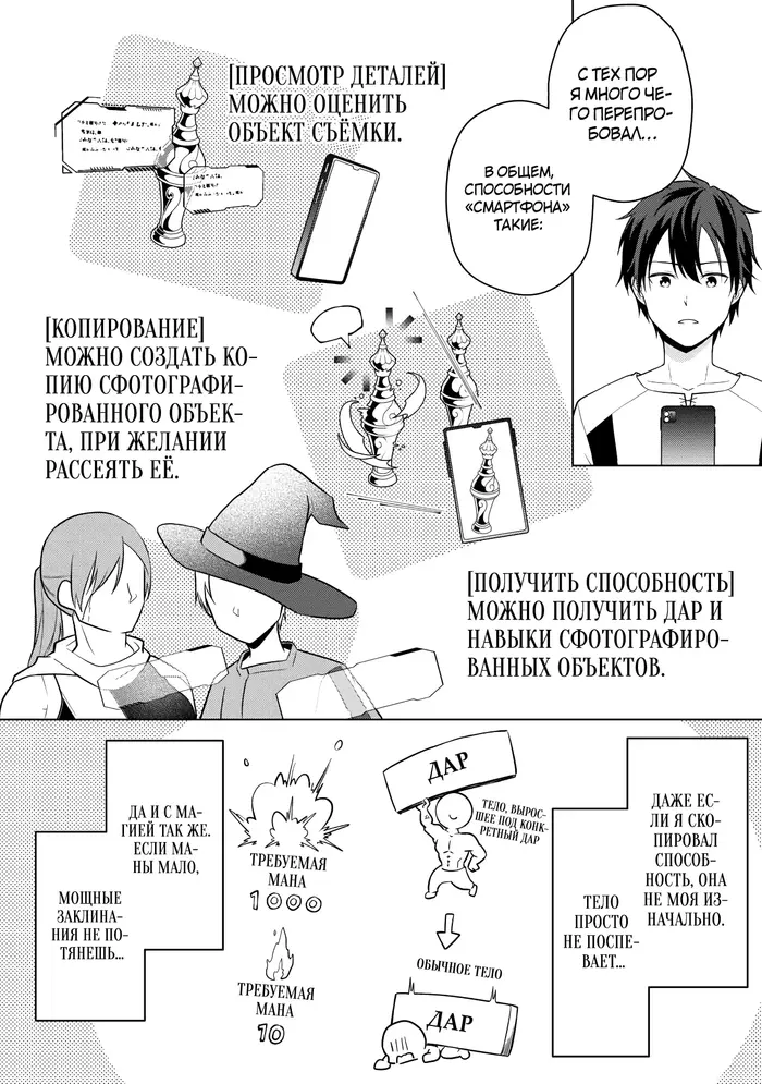 Страница 4