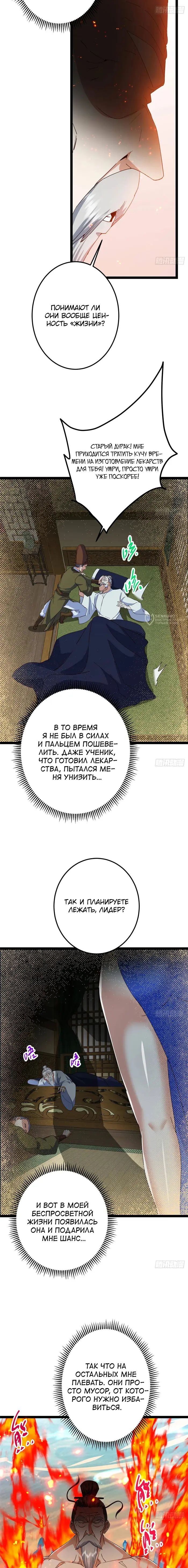 Страница 11