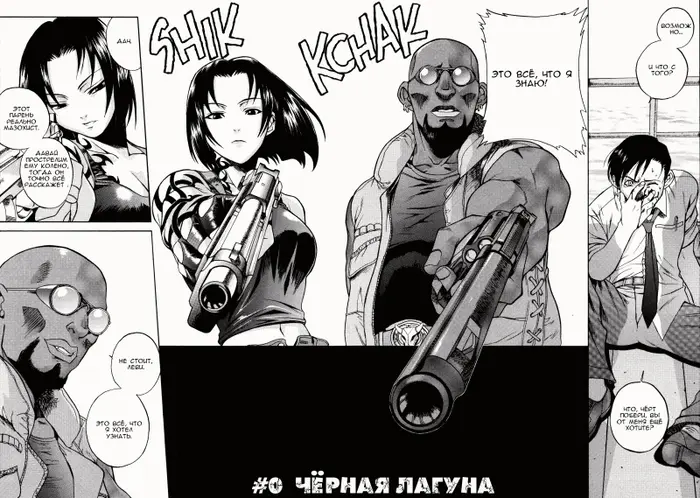 Страница 7
