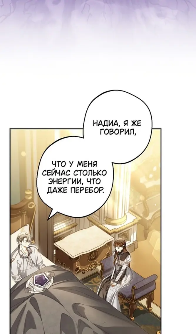 Страница 85