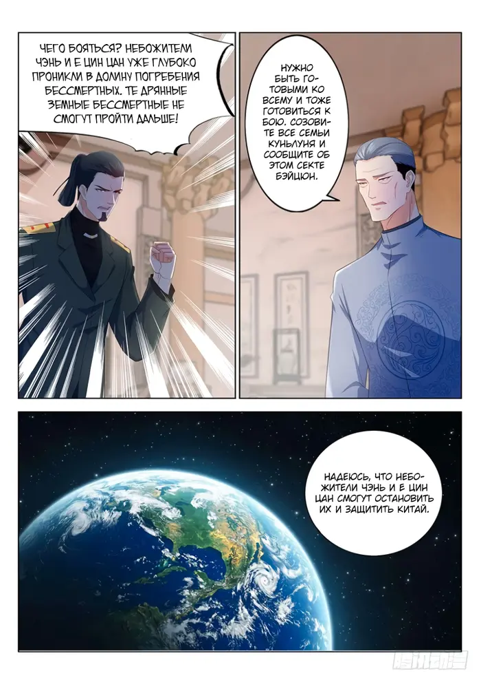 Страница 4