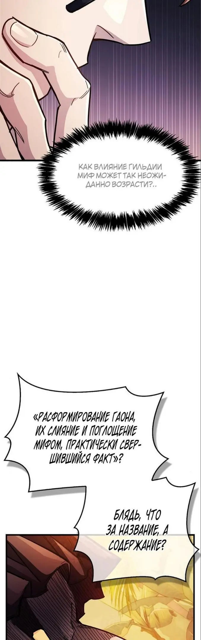 Страница 54