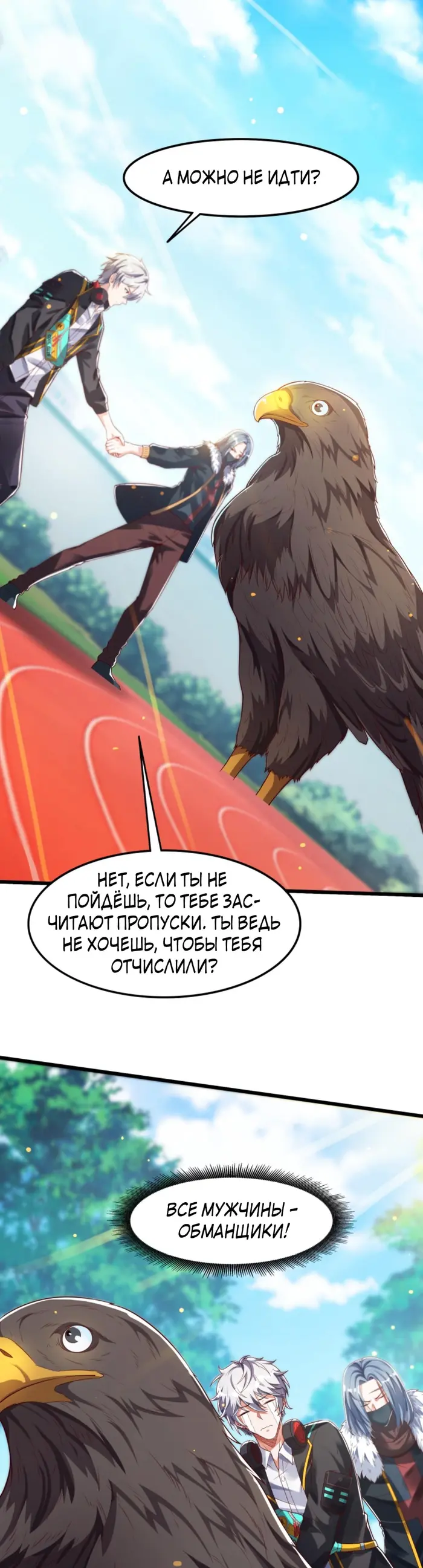 Страница 8