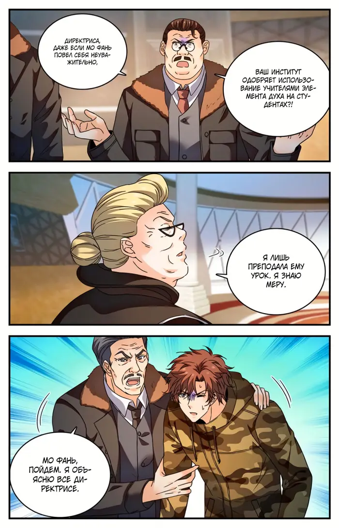 Страница 2