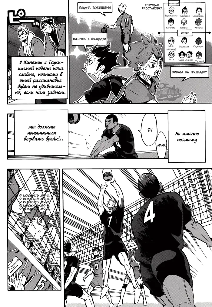 Страница 11