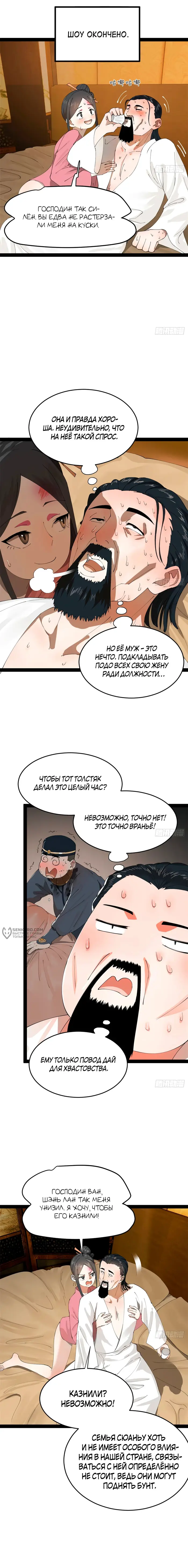 Страница 6
