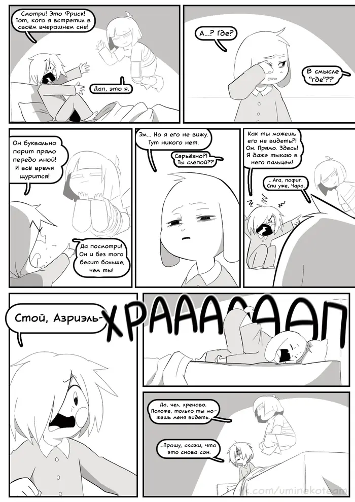 Страница 9
