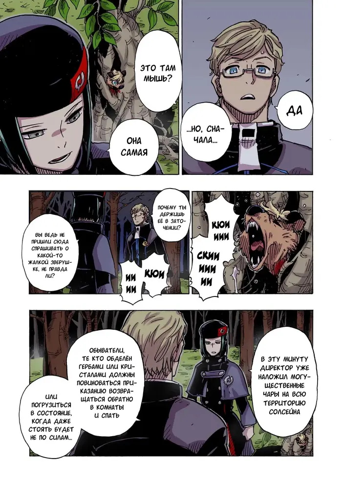 Страница 5