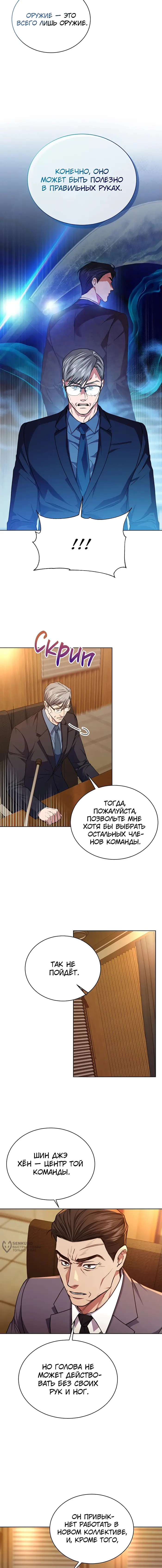 Страница 9