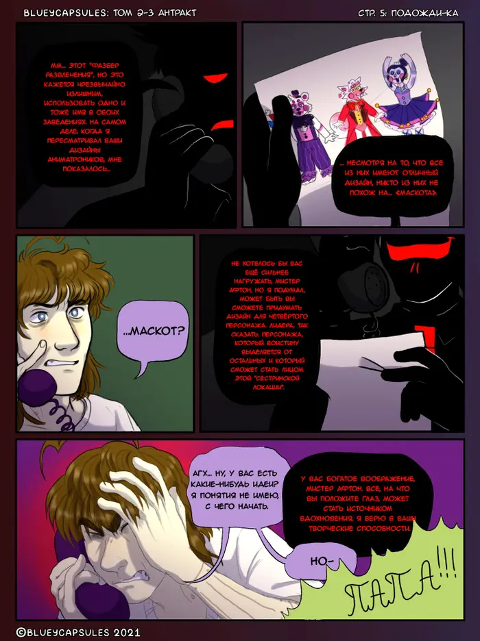 Страница 6